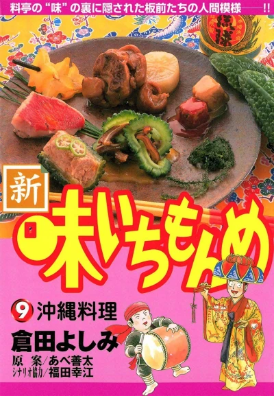 Cover of Vol. 9