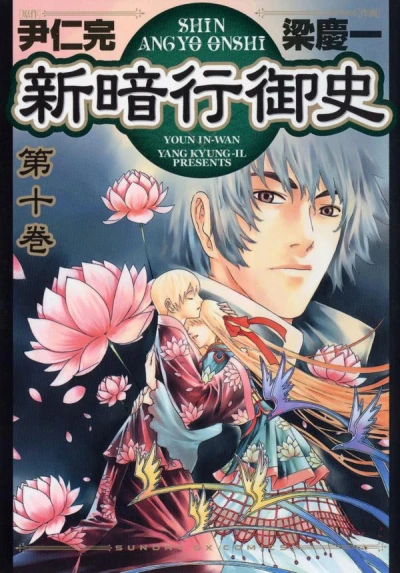 Cover of Volume 10