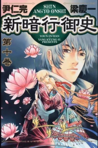 Volume 10
