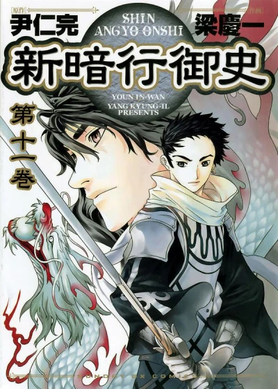 Cover of Volume 11