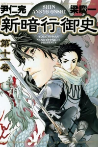 Volume 11