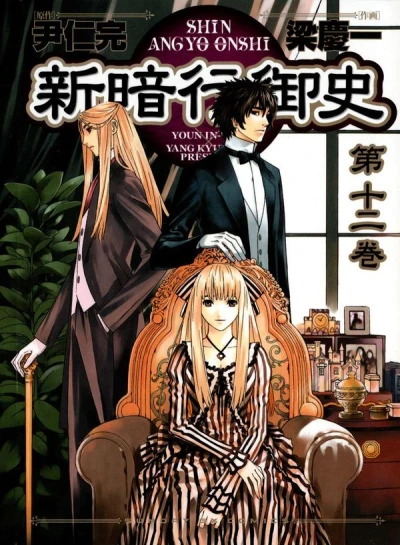 Cover of Volume 12