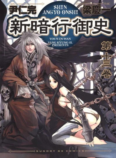 Cover of Volume 13