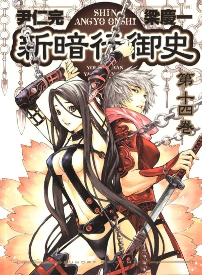 Cover of Volume 14