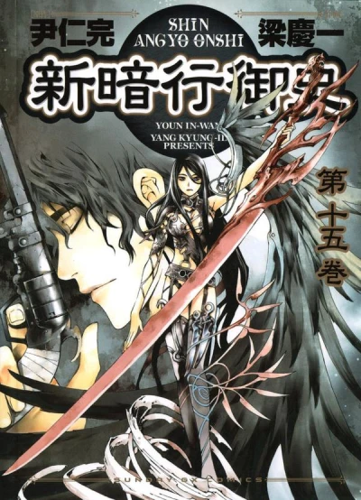 Cover of Volume 15
