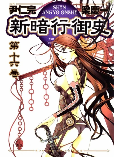Cover of Volume 16