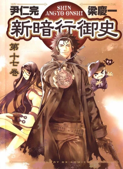 Cover of Volume 17