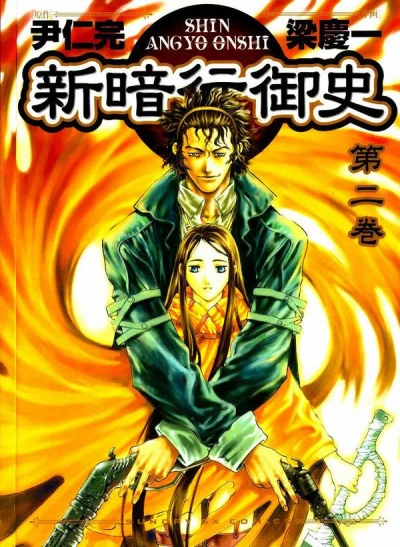 Cover of Volume 2