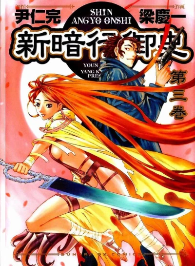 Cover of Volume 3