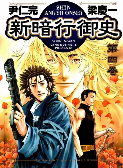 Cover of Volume 4