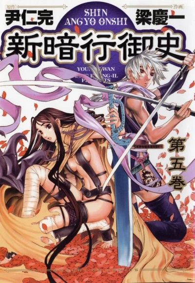 Cover of Volume 5