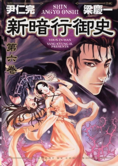 Cover of Volume 6