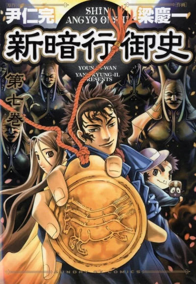 Cover of Volume 7