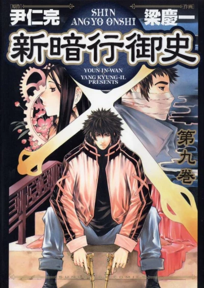 Cover of Volume 9