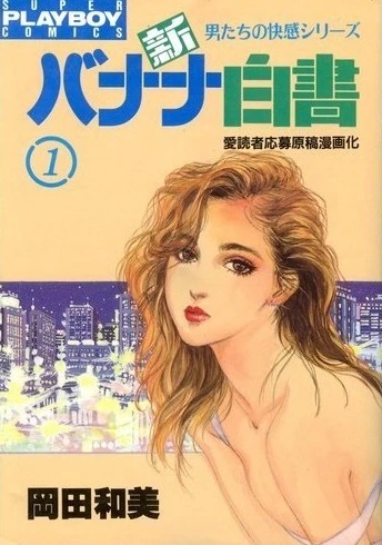 Cover of Vol. 1