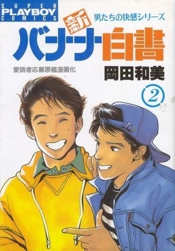 Cover of Vol. 2
