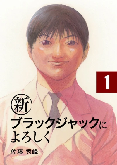 Cover of Vol. 1