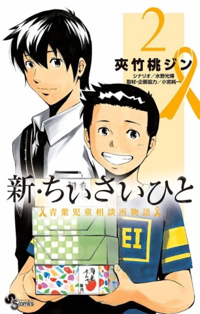 Cover of Volume 2