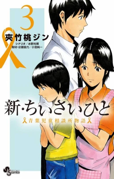 Cover of Volume 3