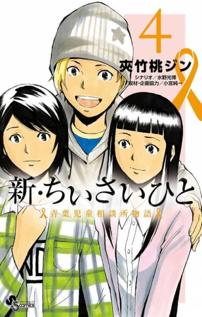 Cover of Volume 4