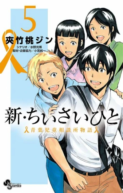 Cover of Volume 5