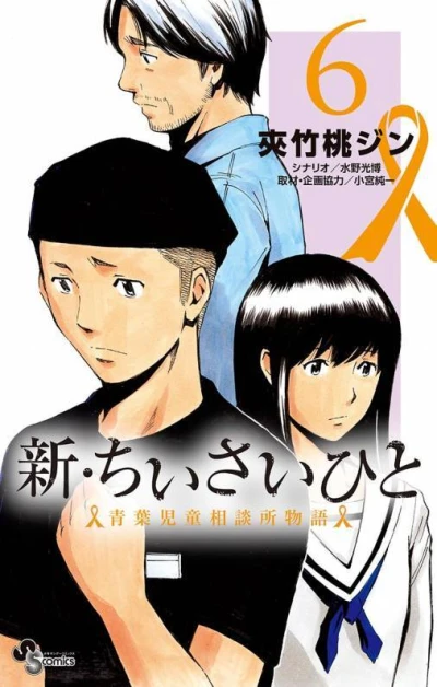 Cover of Volume 6