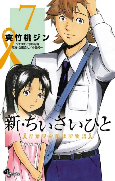Cover of Volume 7