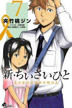 Volume 7