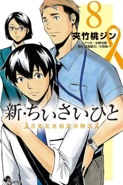Volume 8