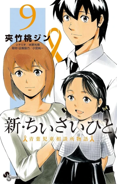 Cover of Volume 9