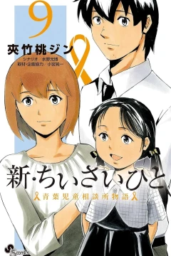Volume 9