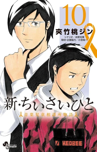Cover of Volume 10