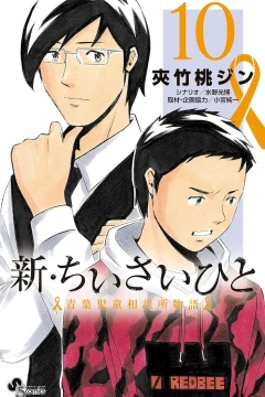 Volume 10