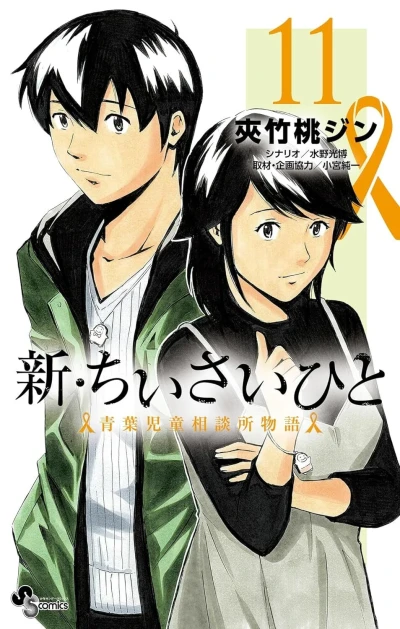 Cover of Volume 11
