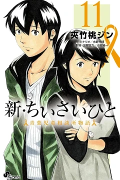 Volume 11