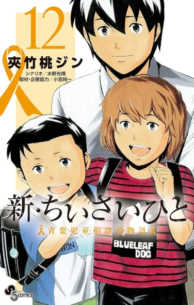 Cover of Volume 12