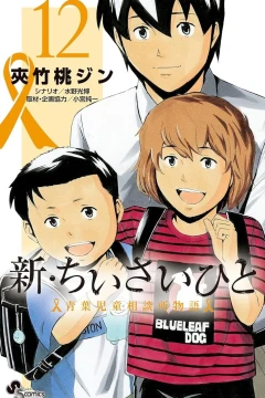 Volume 12