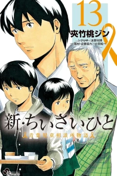 Volume 13