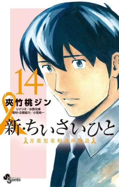 Cover of Volume 14