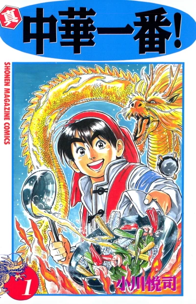 Cover of Vol. 1