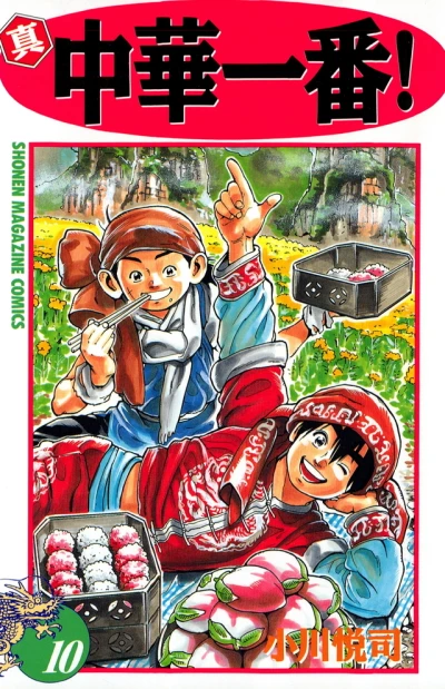 Cover of Vol. 10