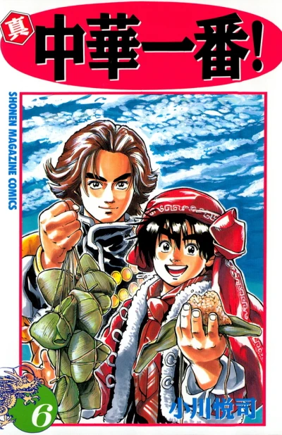 Cover of Vol. 6