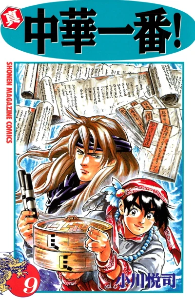 Cover of Vol. 9