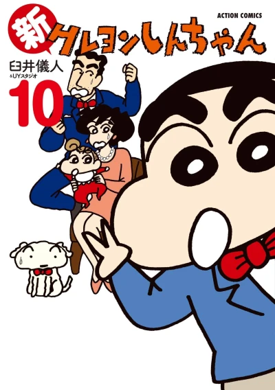 Cover of Vol. 10