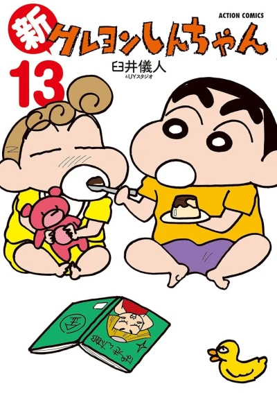 Cover of Vol. 13