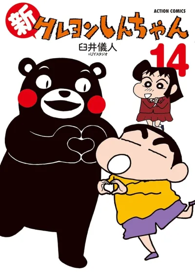 Cover of Vol. 14