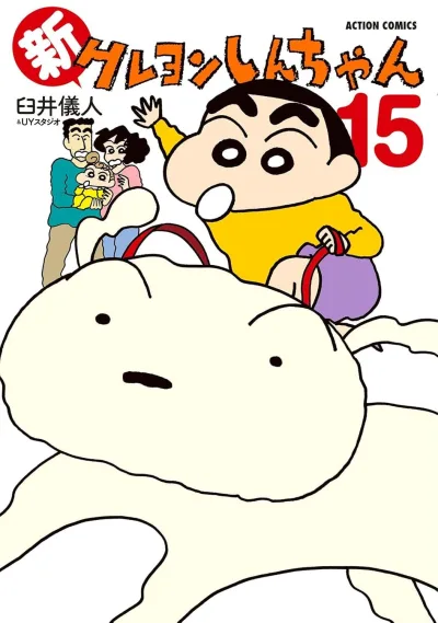 Cover of Vol. 15