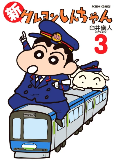 Cover of Vol. 3