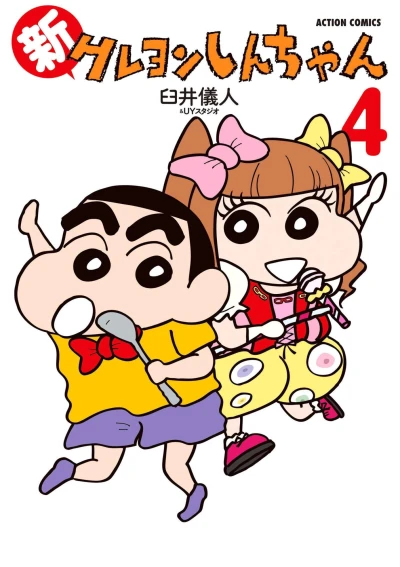 Cover of Vol. 4