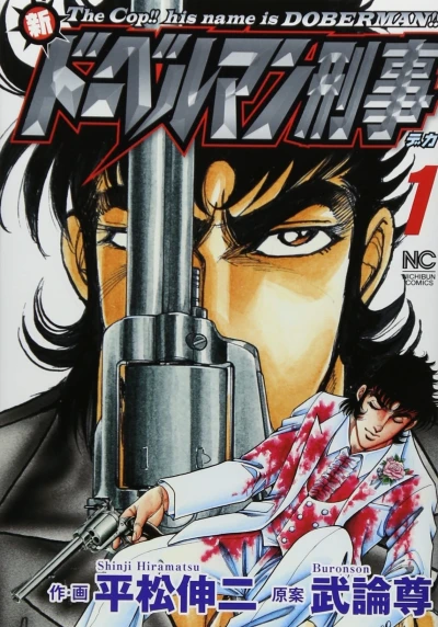 Cover of Vol. 1